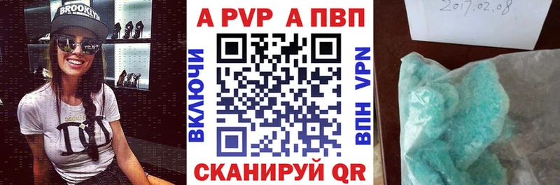 сколько стоит  Павлово  Alpha PVP Crystall 