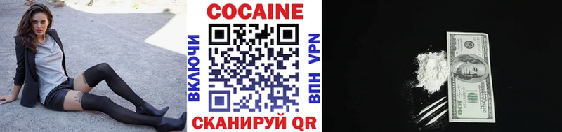 где купить наркоту Павлово Cocaine FishScale