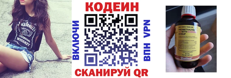 магазин    Павлово  Кодеин напиток Lean (лин) 