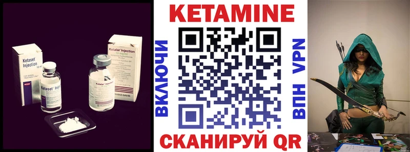 Кетамин VHQ Павлово