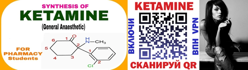 КЕТАМИН ketamine Павлово