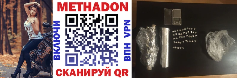 Метадон VHQ  наркошоп  Павлово 